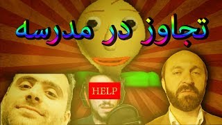 چطور مورد تجاوز قرار نگیریم [upl. by Ayojal]