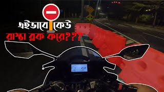 ভাগ্য ভালো যে স্পিড কম ছিলো। [upl. by Ayhtnic]