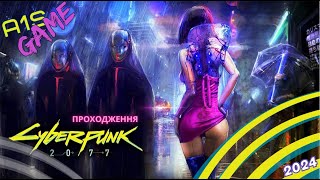 Проходження Cyberpunk 2077 3 [upl. by Slocum]