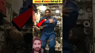 ALLAH HU AKBAR 😱😭🥺 nasa space amazingfacts factsinhindi astronaut knowledge shortsteed quran [upl. by Oirifrop777]