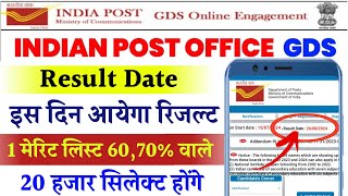 Indian Post Office gds Result 2024 GDS First Merit list out kaise check kare gds result Date जारी [upl. by Robb]