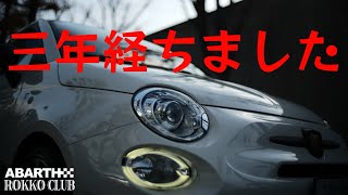 【ABARTH595】タイミングベルト交換して良かった！という話 [upl. by Latsyrcal409]