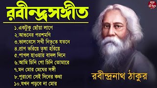 Rabindra Sangeet Collection  Popular Rabindra Sangeet [upl. by Yc]