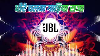 DheereChalawaGadiya ye raja jaamDjVikkrantHard mix NewNavratri songdjvikkrant djanuj [upl. by Idalina289]