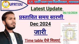 UPRTOU time table 2024 । ALL COURSE । UPRTOU ma exam time table 2024 [upl. by Malo671]