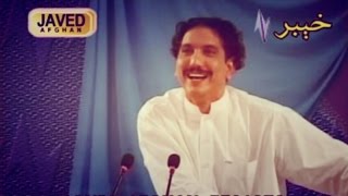 Khalid Malik  Pa Ma Shaway Sa Asar De [upl. by Aihsyla482]