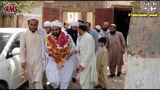 KPK Visit Highlights  دورہ خیبر  Molana Ilyas Ghuman July [upl. by Riek]