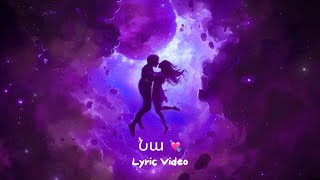 Junona  Na Lyric Video [upl. by Lleruj906]