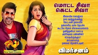 Motta Siva Ketta Siva Review [upl. by Notnad]