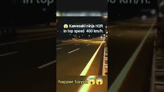 KAWASAKI Ninja H2R Top Speed 400km p ninjah2rbike keşfet ninjah2rlover kawasakivulcans kawasaki [upl. by Swain636]