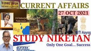 Current Affairs  Current Events  Current News  27 October 2021  STUDY NIKETAN [upl. by Bundy617]