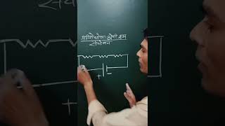 Combination of Resistors in seriesmathstudy9793 physicsclass10th electricity science [upl. by Soma]