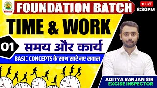 🔴TIME amp WORK 01  MATHS FOUNDATION BATCH  By ADITYA RANJAN SIR rankersgurukul maths timeampwork [upl. by Sucramrej95]