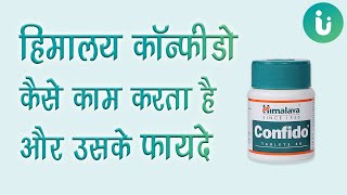 Himalaya Confido सेक्स टाइम बढ़ाने की दवा  हिमालया कोन्फिडो कैसे काम करता है और कैसे करें इस्तेमाल [upl. by Nnazus140]