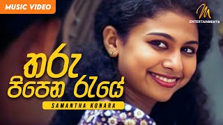 Tharu Pipena Raye  Samantha Konara  Official Music Video  Sinhala Songs [upl. by Nerfe]