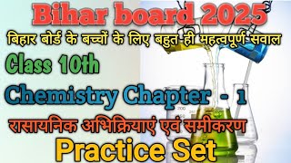 Class 10th Chemistry Chapter  1  VVI OBJECTIVE 2025  bihar board 2025 important Objective [upl. by Adnerad]