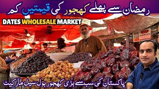 Biggest Khajoor Wholesale Market In Karachi Dates Price in Pakistan Before Ramzan 2024 [upl. by Ecadnak]