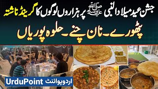 Jashan e Eid Milad Un Nabi Per Hazaro Logon Ka Grand Nashta  Pathore Naan Chanay Halwa Puri [upl. by Bomke]