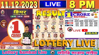 DEAR LOTTERY SAMBAD LIVE EVENING 8PM NAGALAND LOTTERY LIVE RESULT LOTTERY SAMBAD DRAW ON 11122023 [upl. by Nino]