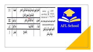 Correction examen régionnal français 3AC 2022 Fès Meknès تصحيح امتحان جهوي الفرنسية فاس مكناس [upl. by Ahker]