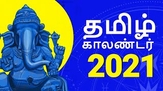 Tamil Calendar 2021  Tamil Festivals Tamil Nadu Govt Holidays [upl. by Ruthi]