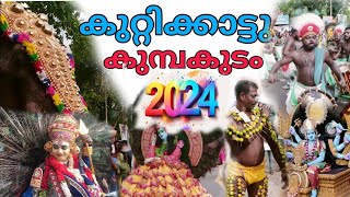 Kuttikkattu Kumbakudam 2024  Kuttikkattu Devi Temple Utsavam  കുറ്റിക്കാട്ട് കുമ്പകുടം 2024 [upl. by Enitsirhc]