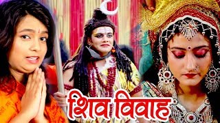 SHIV VIVAH  शिव विवाह  Mohini Pandey विवाह गीत  Shiv Vivah  Superhit Bhojpuri Geet [upl. by Areem]