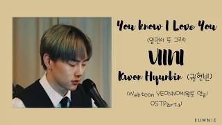 VIINI 권현빈  You know I Love You알면서 또 그래 Webtoon YEONNOM OSTPart3  Han l Rom l Eng  Lyrics [upl. by Enirrok]