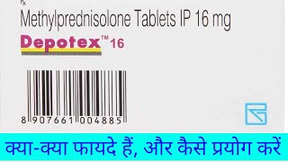 Depotex4mg हाई एलर्जी के लिए [upl. by Phipps458]