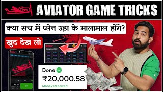 Aviator Game Tricks  How To Play Aviator Game  Aviator Game Kaise Khele  Aviator Game [upl. by Sioux]