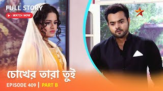 Full Story  Chokher Tara Tui  Episode 409  Part B [upl. by Bradleigh771]