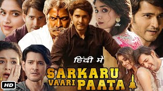 Sarkaru Vaari Paata Full HD Movie Hindi Dubbed I Mahesh Babu I Keerthy Suresh I SamuthirakaniFact [upl. by Yrahca925]