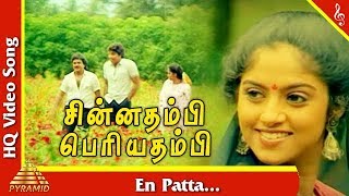 En Patta Song Chinna Thambi Periya Thambi Movie Songs Sathyaraj  Prabhu  NadhiyaPyramid Music [upl. by Imled]