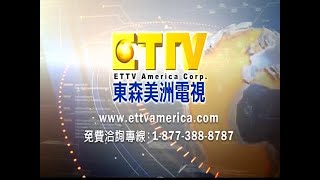 ETTV Drama Americas Taiwan  Continuity 2022 December 29 [upl. by Sharl241]