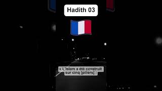 Hadith 03 du Prophète Muhammad saw  Les cin q piliers de lIslam france [upl. by Darees]