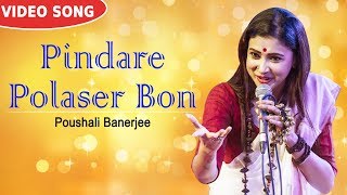 Durga Puja  Pindare Polaser Bon  Poushali Banerjee  New Bengali Folk Song  Atlantis Music [upl. by Ner]