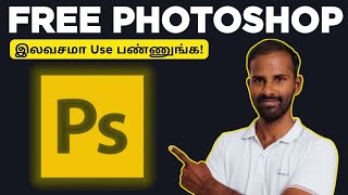 How to Get Photoshop for Free in Tamil  2024🔥  No Download Required Click Box Tamil [upl. by Pare]