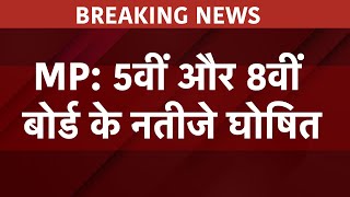 MP Board 5th 8th Result 2024 एमपी बोर्ड की 5वीं और 8वीं के परीक्षा के परिणाम घोषित  BREAKING NEWS [upl. by Desiree212]