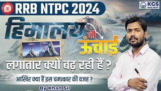 RRB NTPC 2024  हिमालय का निर्माण by Khan Sir  Himalaya by Khan Sir  Khan Sir Geography  KGS RRB [upl. by Aratas813]