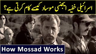 How Mossad Operates in Iran  Israel Secret Agency Mossad Training  Shin Bet Documentary in Hindi [upl. by Costin357]