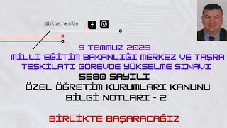 2023 MEB GYS 5580 SAYILI ÖZEL ÖĞRETİM KURUMLARI KANUNU BİLGİ NOTLARI 2 sayman şubemüdürlüğü [upl. by Elam814]