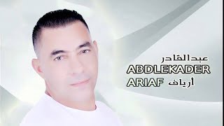 Nanayi Taksad Tkhadant  Abdelkader Ariaf Official Audio [upl. by Acile864]