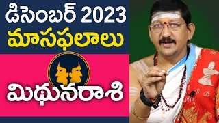 Mithunarasi Gemini Horoscope December 2023 Rasi Phalalu  మిధునరాశి ఫలితాలు  Bachampally Swadharma [upl. by Huai]