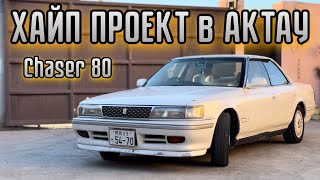 ХАЙП ПРОЕКТ НА АВТОФЕСТ В АКТАУ Toyota chaser 022 aktau kazakhstan auto [upl. by Emrich]