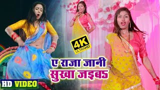 Nadiya Mein Umdal Pani Full Bhojpuri Hot Video Song Gaadi No11 [upl. by Finah]