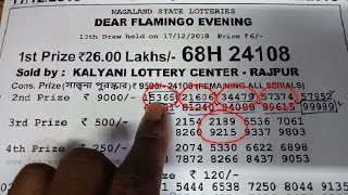 Secret Way To Win The Lottery Every Day लाटरी जितने का सबसे अच्छे तरीका [upl. by Ettenwad]