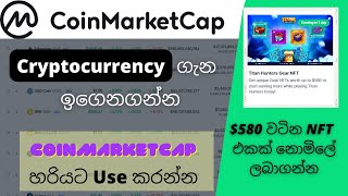 coinmarketcap review Sinhala and claim free NFT from diamond reward  Ceylon Crypto Chat [upl. by Catima546]