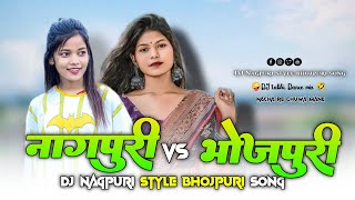 😈DJ Nagpuri style bhojpuri remix🤪 DJ tabhi Dance mix dj bhojpuri song 2024 Remix lofi hard [upl. by Artapoelc818]