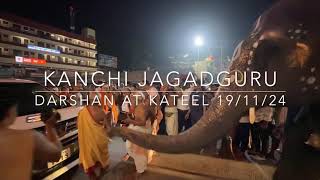 Kanchi Acharya Darshan at Kateel Durga Ammavaru on 191224 [upl. by Oiromed740]