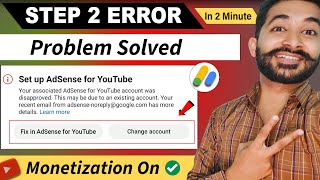 Step 2 Error Your associated Adsense account was disapproved This May be due to an existing account [upl. by Ainwat]